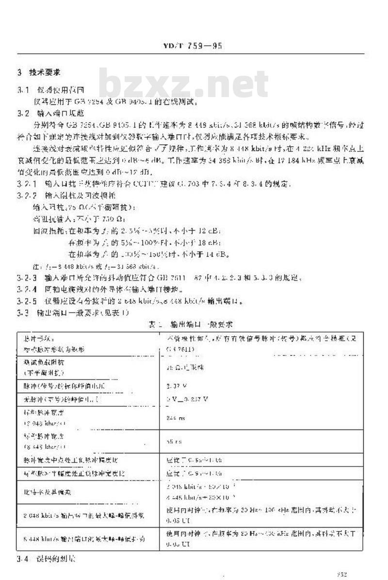 YD/T 759-1995 8448、34368 kbit/s 帧结构测试仪技术条件