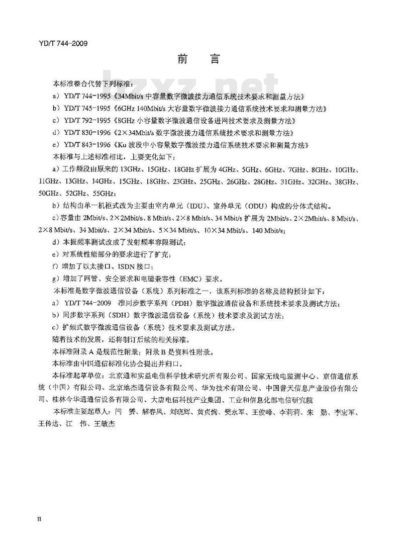 YD/T 744-2009 准同步数字系列(PDH)数字微波通信设备和系统技术要求及测试方法