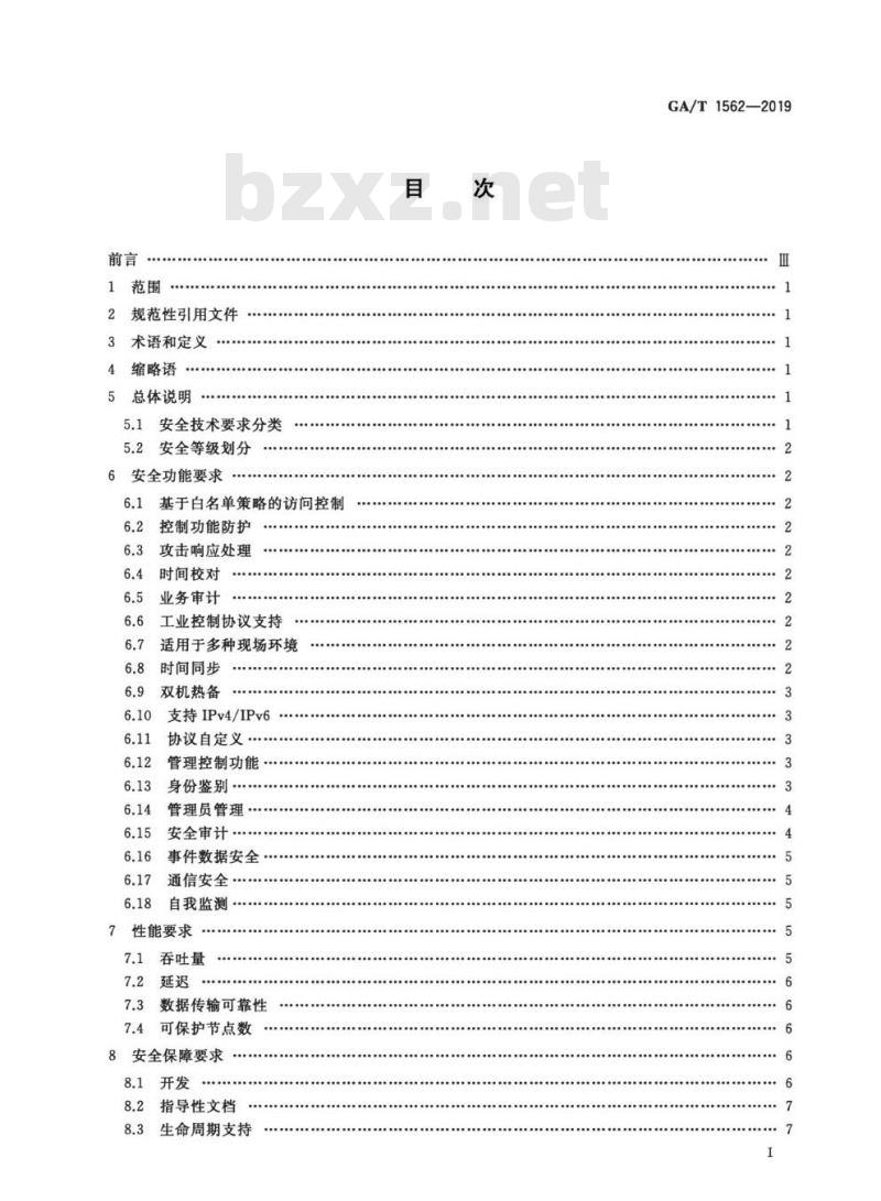 GA/T 1562-2019 信息安全技术工业控制 系统边界安全专用网关产品安全技术要求