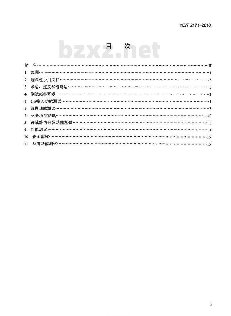 YD/T 2171-2010 基于 IPv6 的边界网关协议/多协议标记交换的虚拟专用网(BGP/MPLS IPv6 VPN)测试方法