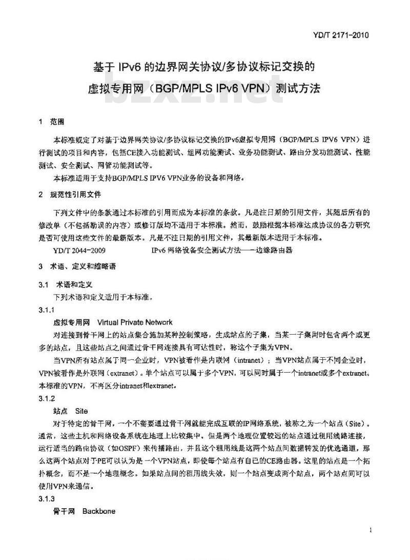 YD/T 2171-2010 基于 IPv6 的边界网关协议/多协议标记交换的虚拟专用网(BGP/MPLS IPv6 VPN)测试方法