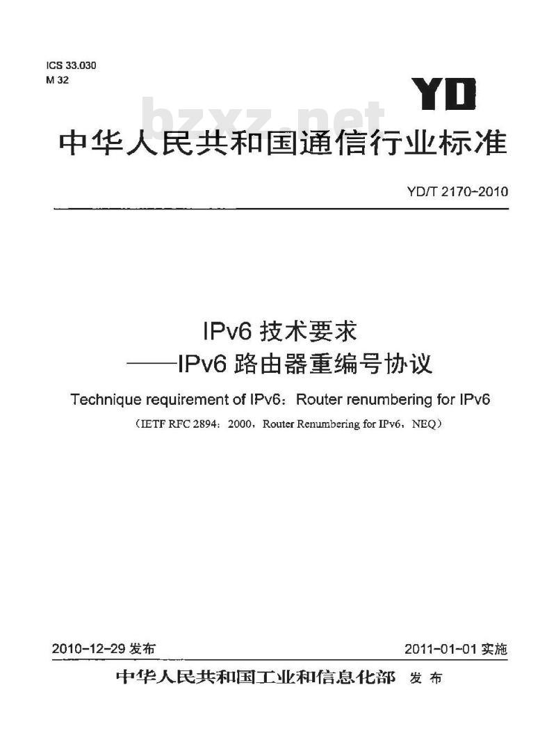 YD/T 2170-2010 IPv6 技术要求 —— IPv6 路由器重编号协议