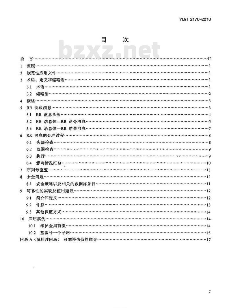 YD/T 2170-2010 IPv6 技术要求 —— IPv6 路由器重编号协议