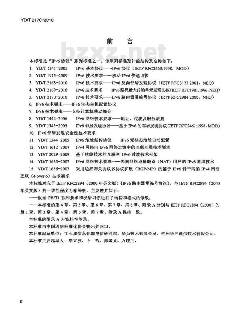 YD/T 2170-2010 IPv6 技术要求 —— IPv6 路由器重编号协议