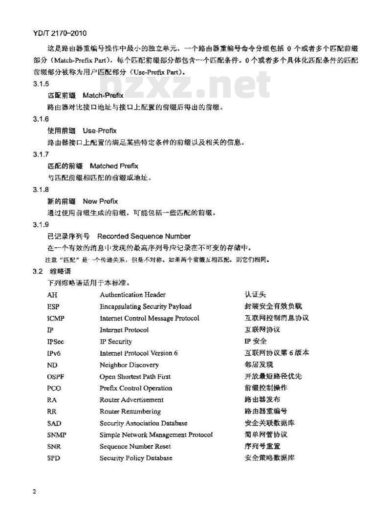 YD/T 2170-2010 IPv6 技术要求 —— IPv6 路由器重编号协议