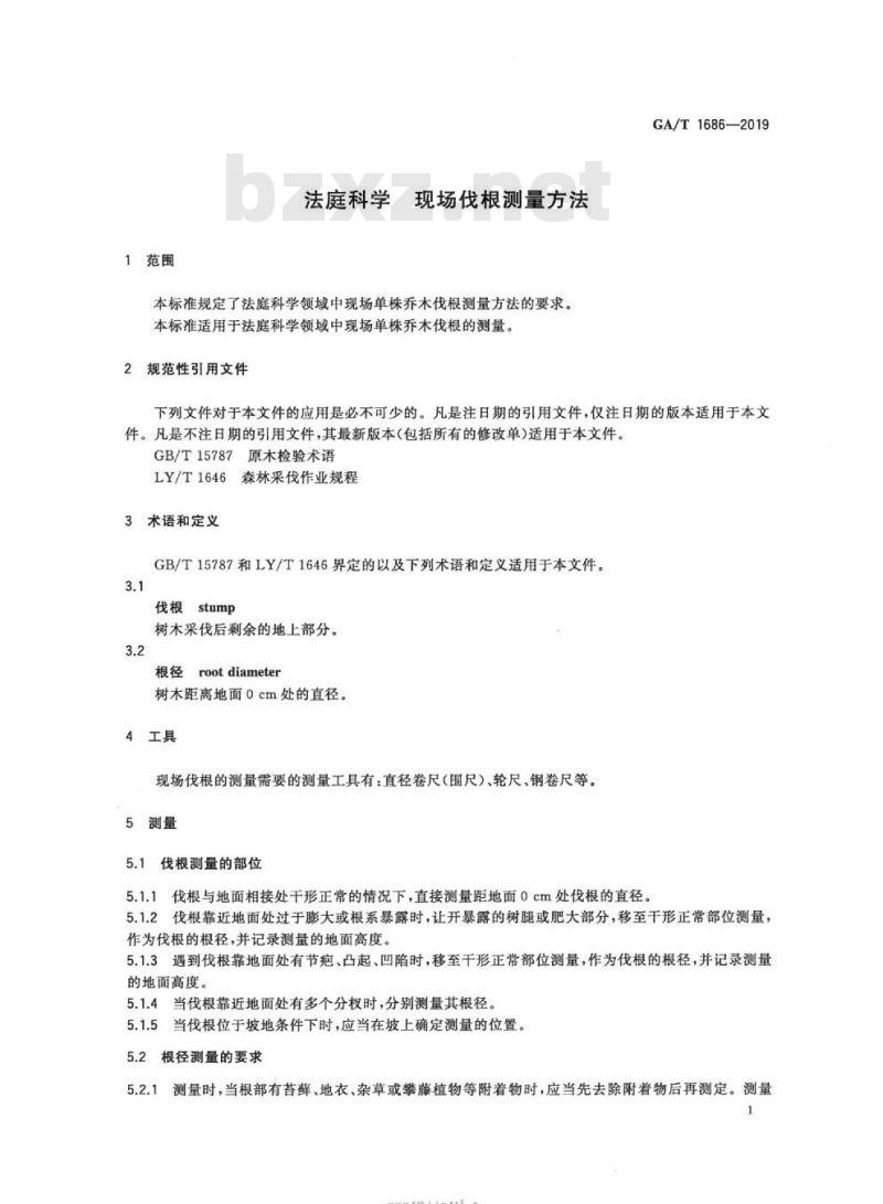 GA/T 1686-2019 法庭科学现场伐根测量方法