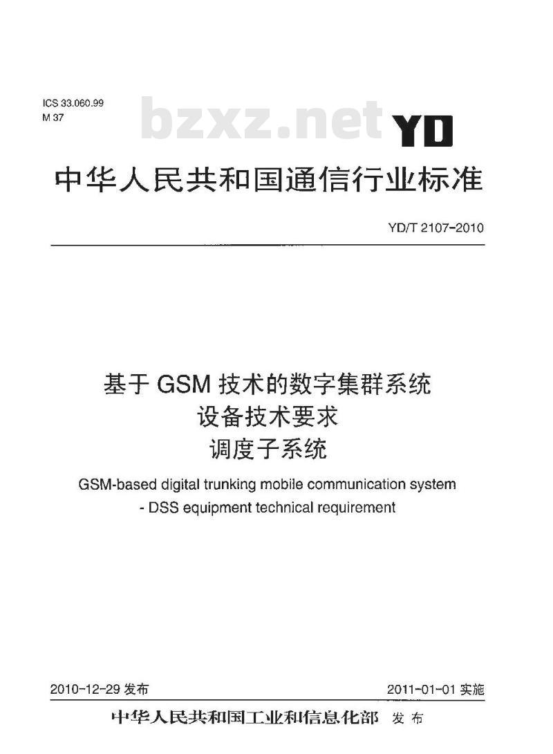 YD/T 2107-2010 基于 GSM 技术的数字集群系统设备技术要求调度子系统
