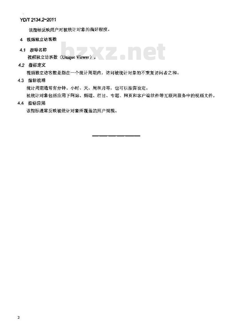 YD/T 2134.2-2011 互联网服务统计指标 第2部分:视频播放业务基本指标