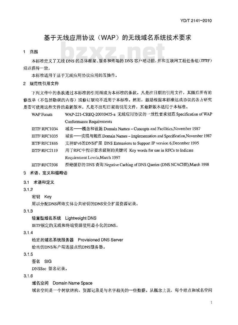 YD/T 2141-2010 基于无线应用协议(WAP)的无线域名系统技术要求