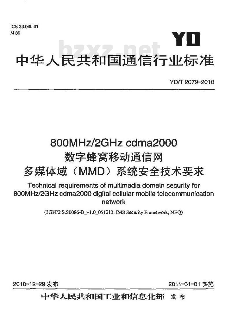 YD/T 2079-2010 800MHz/2GHz cdma2000 数字蜂窝移动通信网多媒体域(MMD)系统安全技术要求