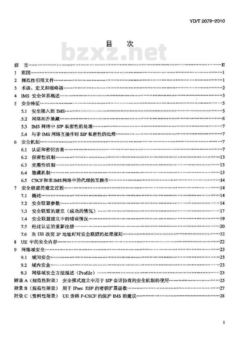 YD/T 2079-2010 800MHz/2GHz cdma2000 数字蜂窝移动通信网多媒体域(MMD)系统安全技术要求