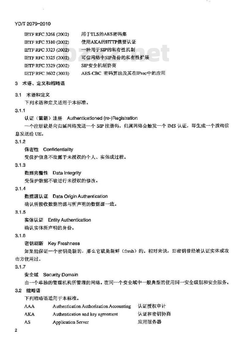 YD/T 2079-2010 800MHz/2GHz cdma2000 数字蜂窝移动通信网多媒体域(MMD)系统安全技术要求