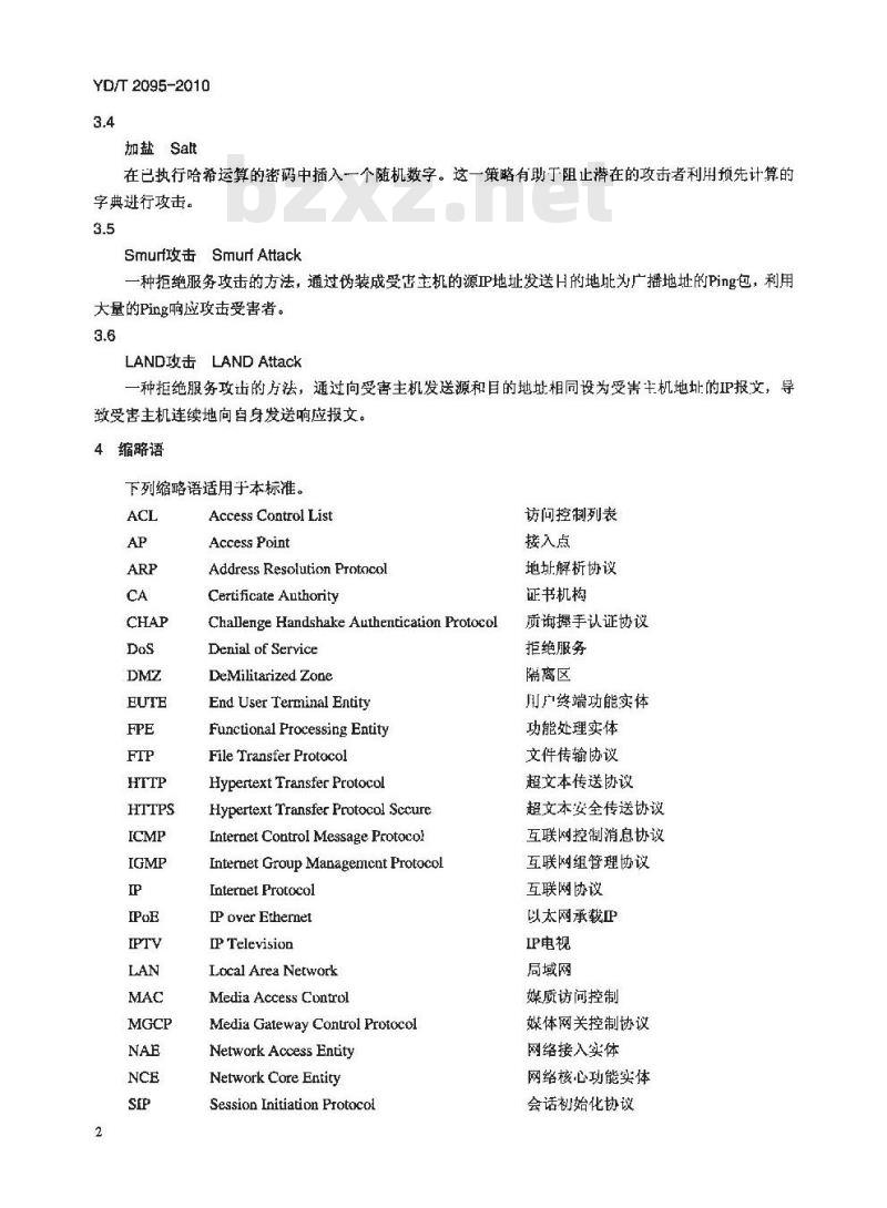 YD/T 2095-2010 基于公用电信网的宽带客户网络安全技术要求