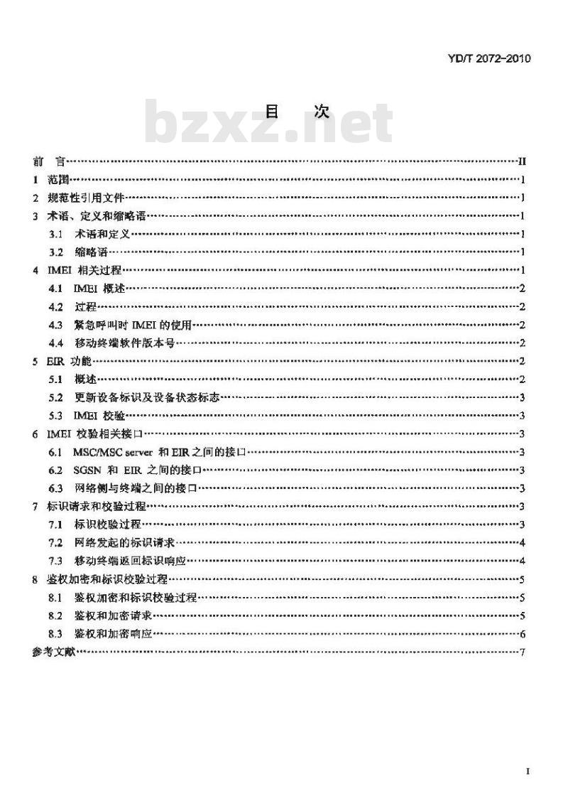 YD/T 2072-2010 2GHz TD-SCDMA/WCDMA 数字蜂窝移动通信网支持国际移动设备标识(IMEI)校验的网络设备技术要求