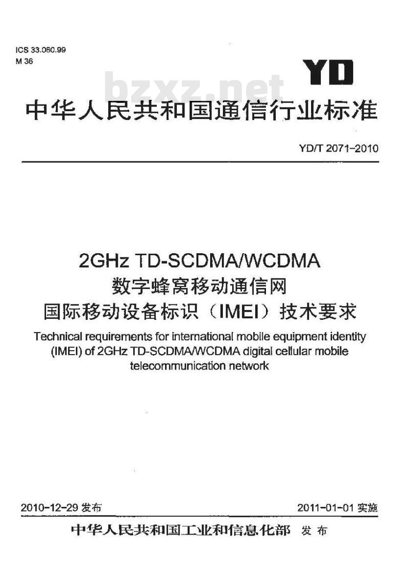 YD/T 2071-2010 2GHz TD-SCDMA/WCDMA 数字蜂窝移动通信网国际移动设备标识(IMEI)技术要求