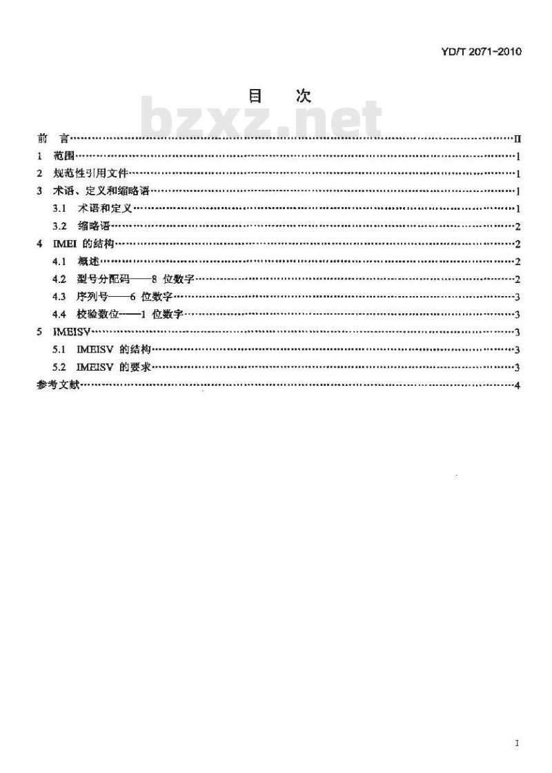 YD/T 2071-2010 2GHz TD-SCDMA/WCDMA 数字蜂窝移动通信网国际移动设备标识(IMEI)技术要求