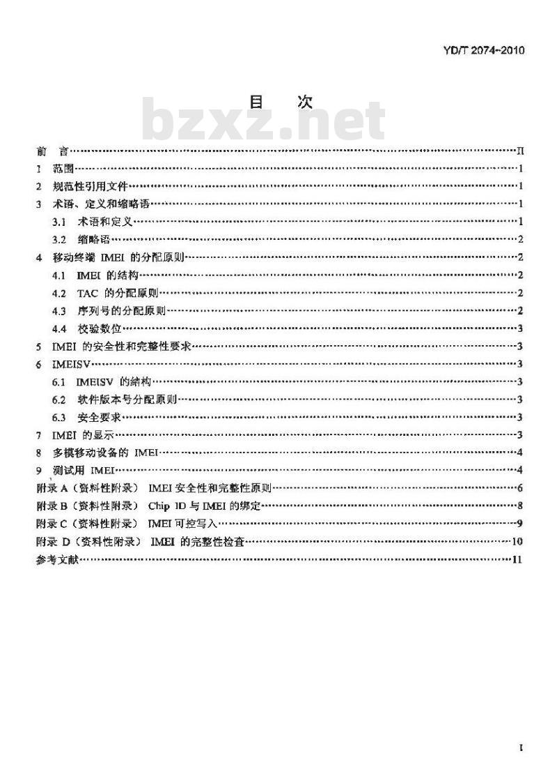 YD/T 2074-2010 2GHz TD-SCDMA/WCDMA 数字蜂窝移动通信网支持国际移动设备标识(IMEI)校验的终端设备技术要求