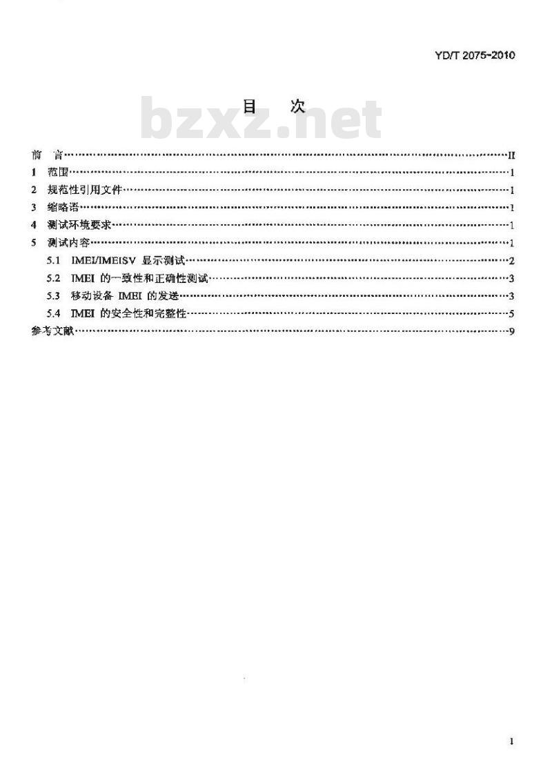 YD/T 2075-2010 2GHz TD-SCDMA/WCDMA 数字蜂窝移动通信网支持国际移动设备标识(IMEI)校验的终端设备测试方法