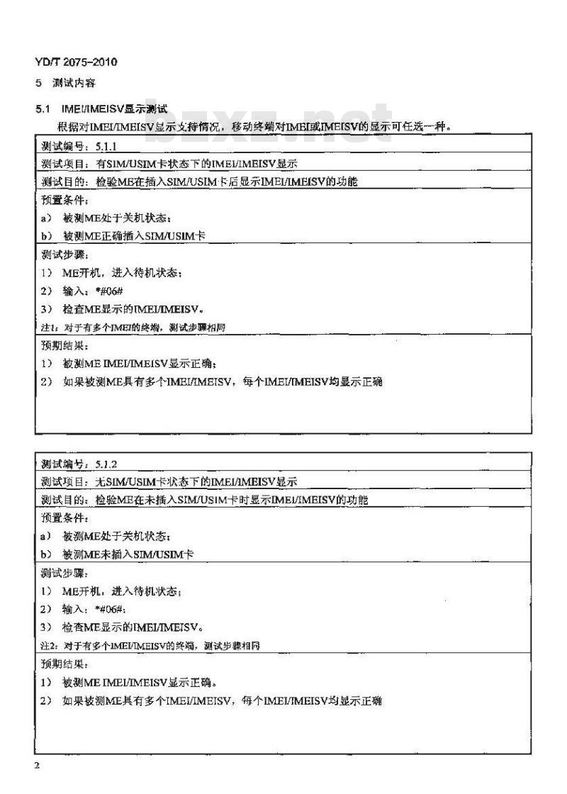 YD/T 2075-2010 2GHz TD-SCDMA/WCDMA 数字蜂窝移动通信网支持国际移动设备标识(IMEI)校验的终端设备测试方法
