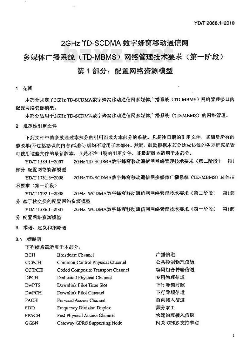 YD/T 2068.1-2010 2GHz TD-SCDMA 数字蜂窝移动通信网多媒体广播系统(TD-MBMS)网络管理技术要求(第一阶段) 第1部分:配置网络资源模型