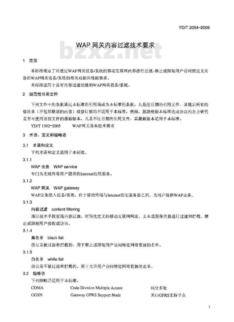 YD/T 2054-2009 WAP 网关内容过滤技术要求