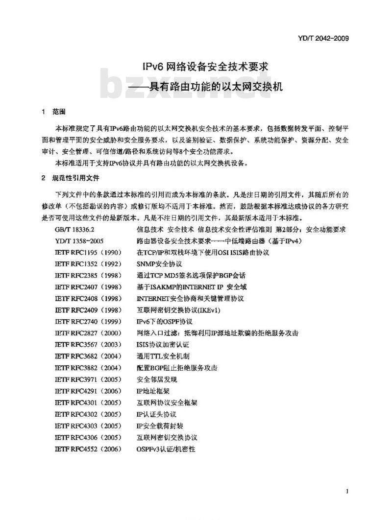 YD/T 2042-2009 IPv6 网络设备安全技术要求 —— 具有路由功能的以太网交换机