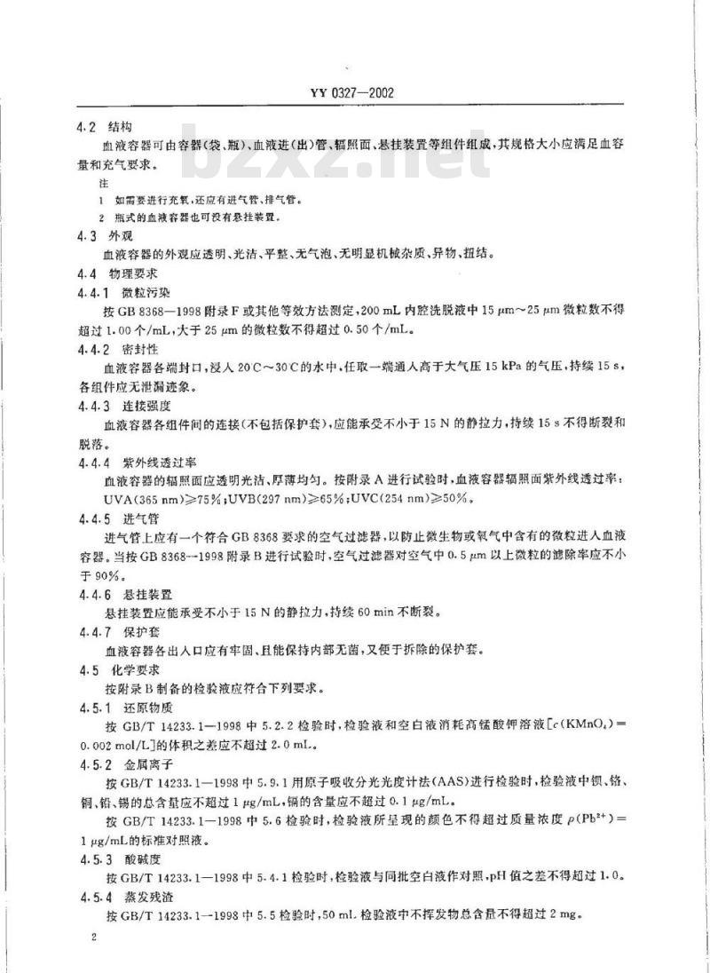YY 0327-2002 -次性使用紫外线透疗血液容器