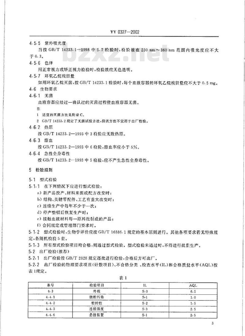 YY 0327-2002 -次性使用紫外线透疗血液容器