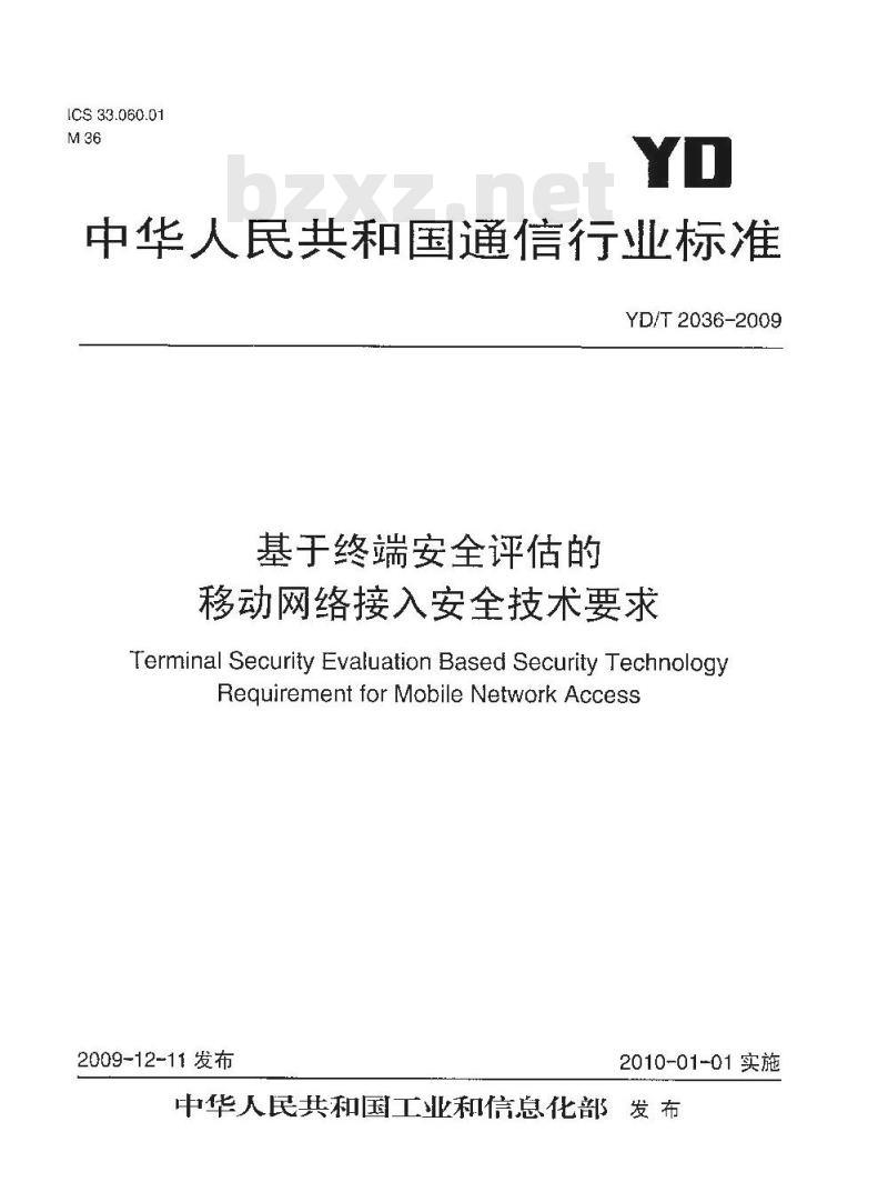 YD/T 2036-2009 基于终端安全评估的移动网络接入安全技术要求
