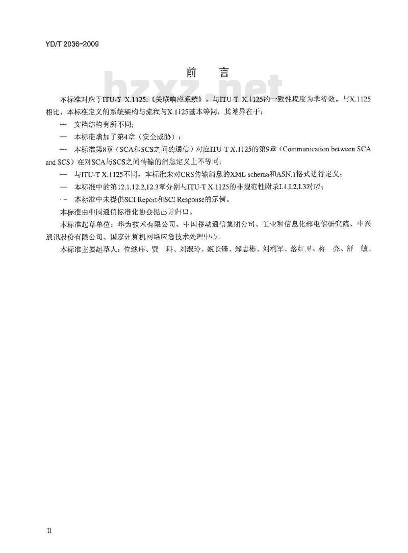 YD/T 2036-2009 基于终端安全评估的移动网络接入安全技术要求
