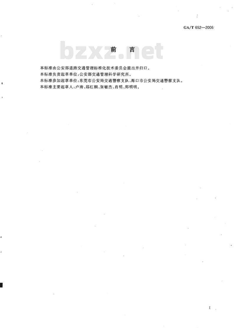 GA/T 652-2006 公安交通管理外场设备基础施工通用要求