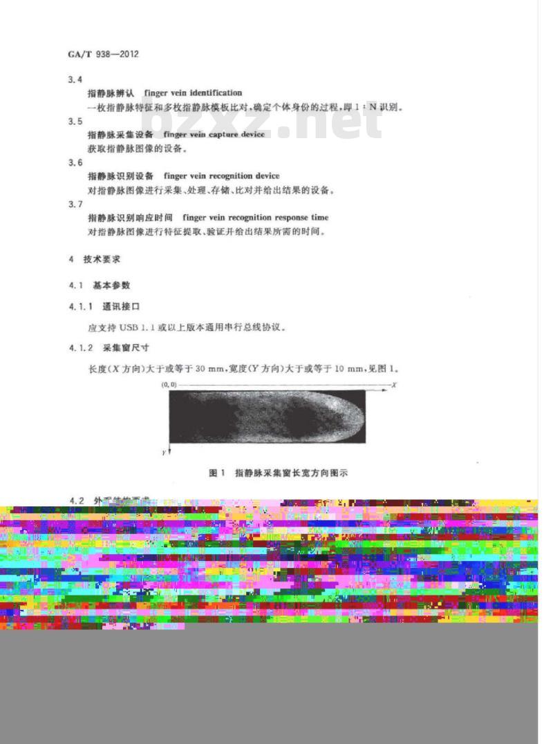 GA/T 938-2012 安防指静脉识别应用系统设备通用技术要求