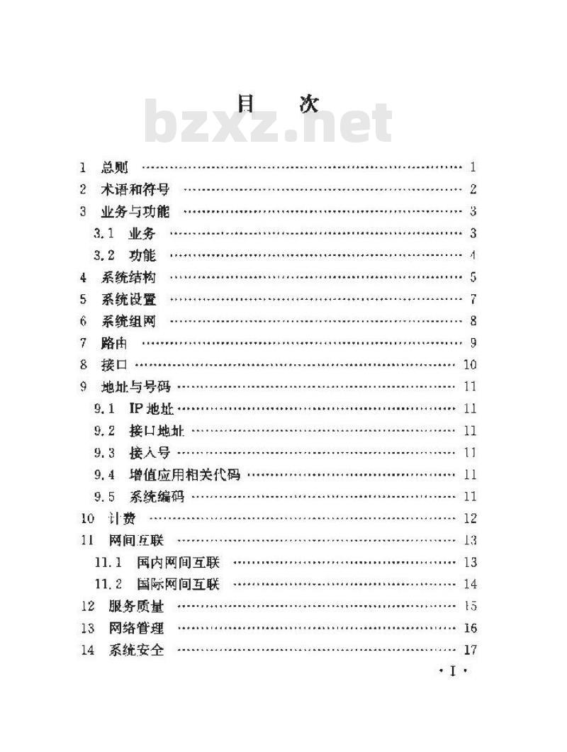 YD 5158-2007 移动多媒体消息中心工程设计暂行规定