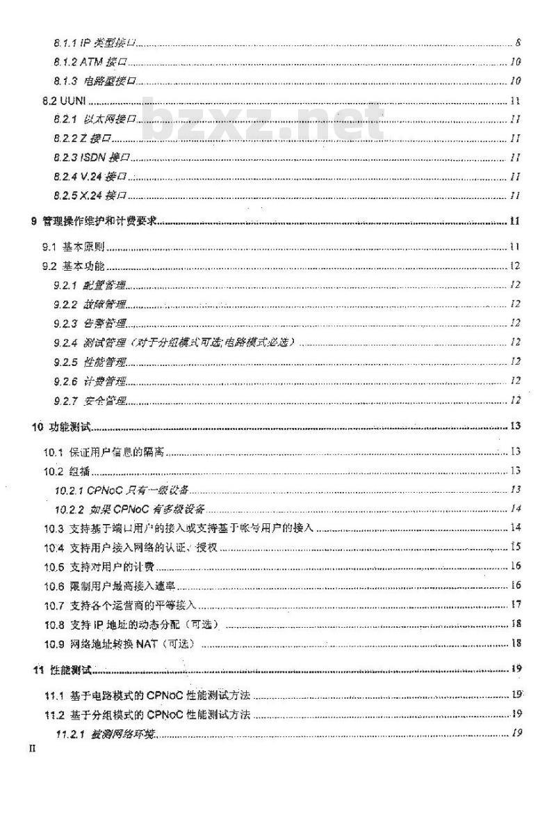 YDC 002-2001 提供公用电信业务的用户驻地网技术要求和测试方法