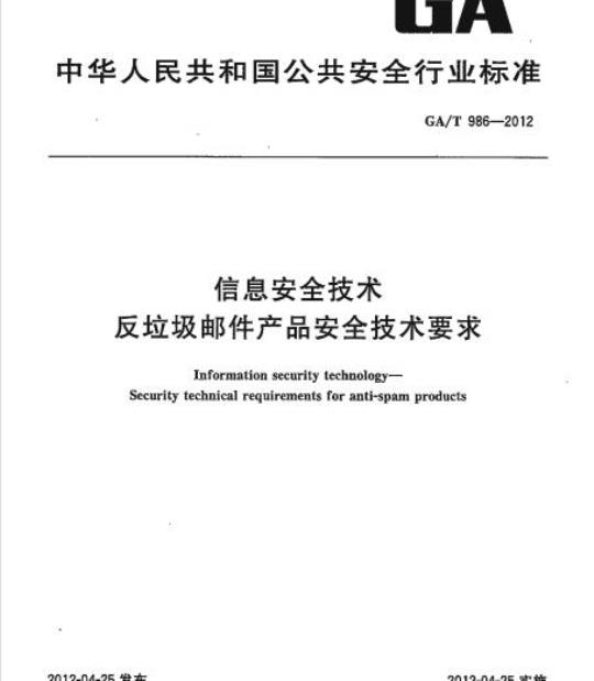 GB/T 5301-2002 供电视播放用影片安全画面范围的位置和尺寸