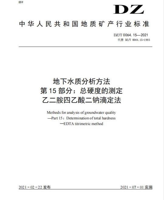 GB/T 38421-2019 毛皮源性成分检测实时荧光定性聚合酶链式反应(PCR )检测方法