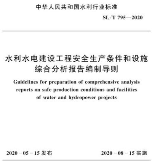 GB/T 35916-2018 化妆品中16种准用防晒剂和其他8种.紫外线吸收物质的测定高效液相色谱法