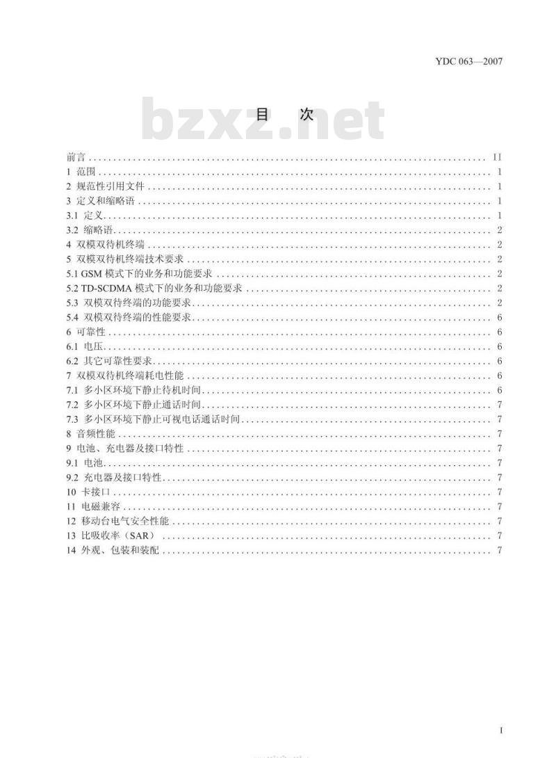 YDC 063-2007 TD-SCDMA/GSM(GPRS) 双模双待机数字移动通信终端技术要求