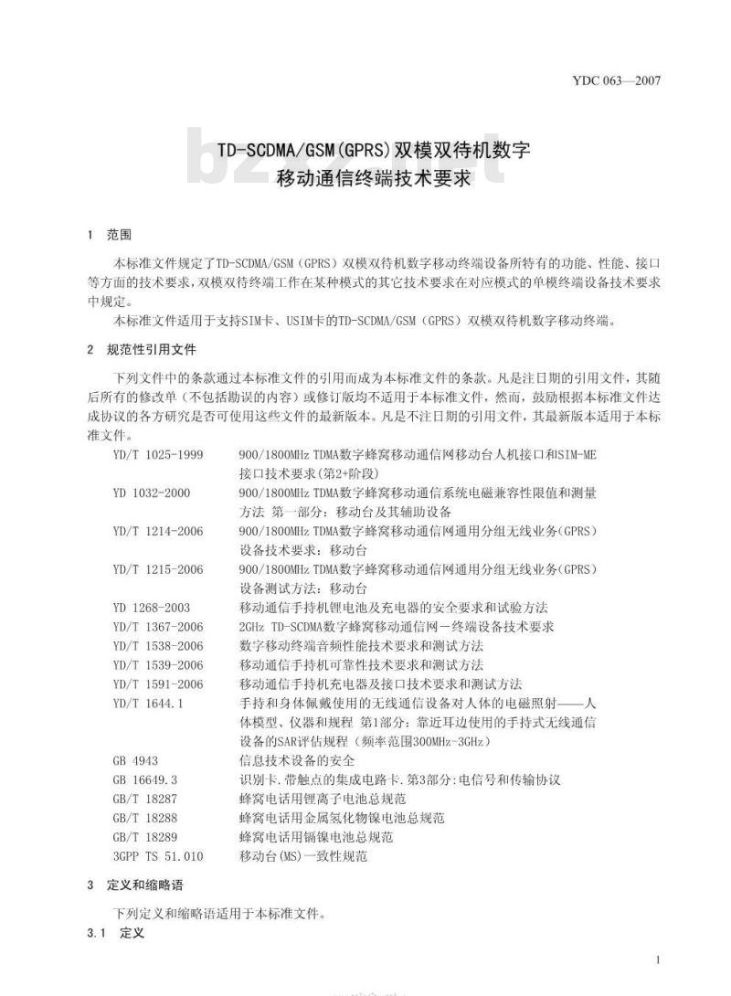 YDC 063-2007 TD-SCDMA/GSM(GPRS) 双模双待机数字移动通信终端技术要求