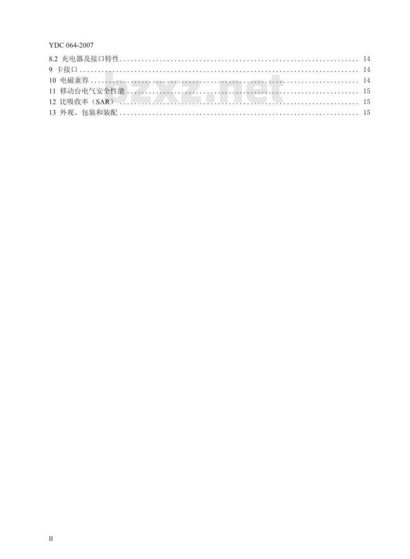 YDC 064-2007 TD-SCDMA/GSM(GPRS) 双模双待机数字移动通信终端测试方法