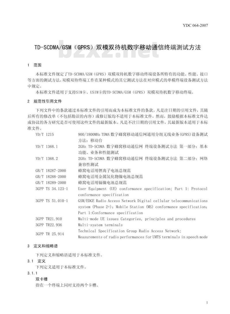 YDC 064-2007 TD-SCDMA/GSM(GPRS) 双模双待机数字移动通信终端测试方法