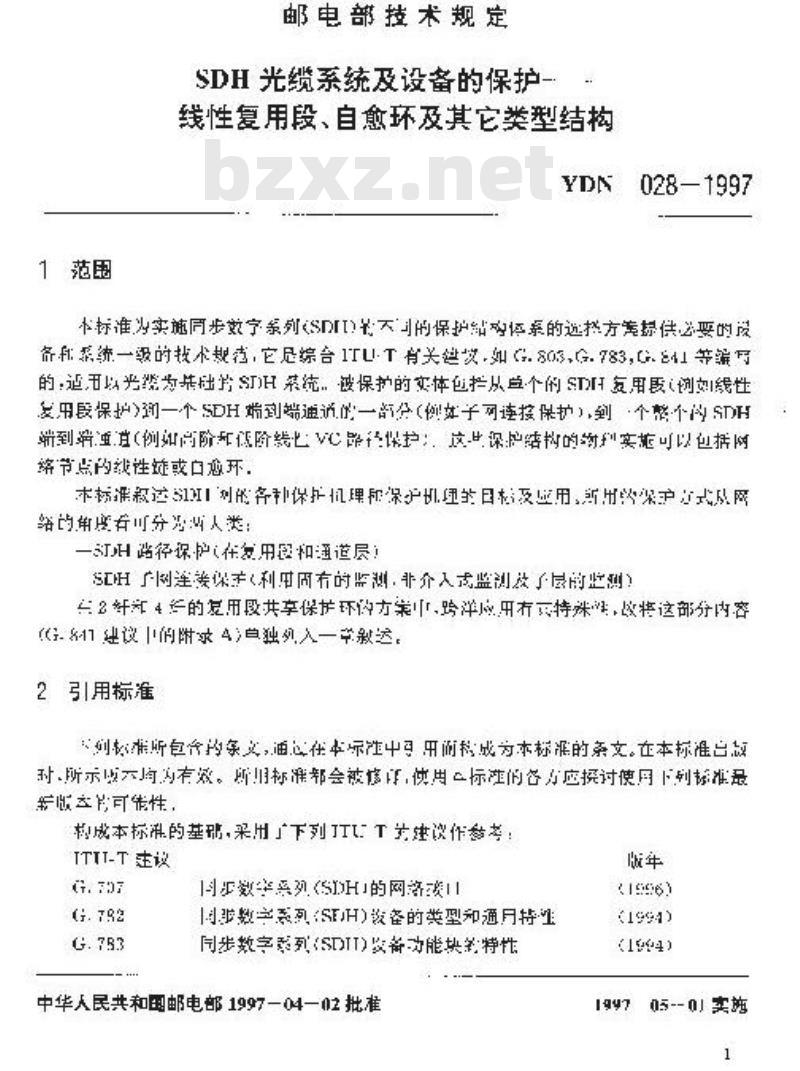 YDN 028-1997 SDH 光缆系统及设备的保护线性复用段、自愈环及其它类型结构