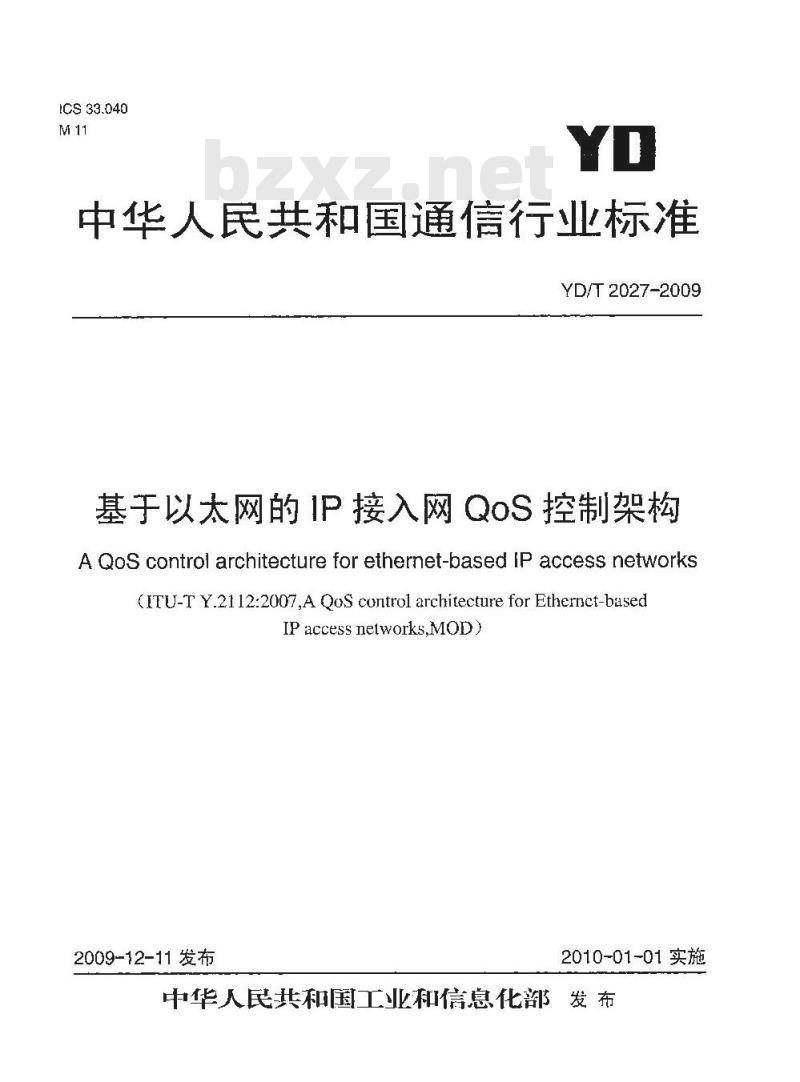 YD/T 2027-2009 基于以太网的 IP 接入网 QoS 控制架构