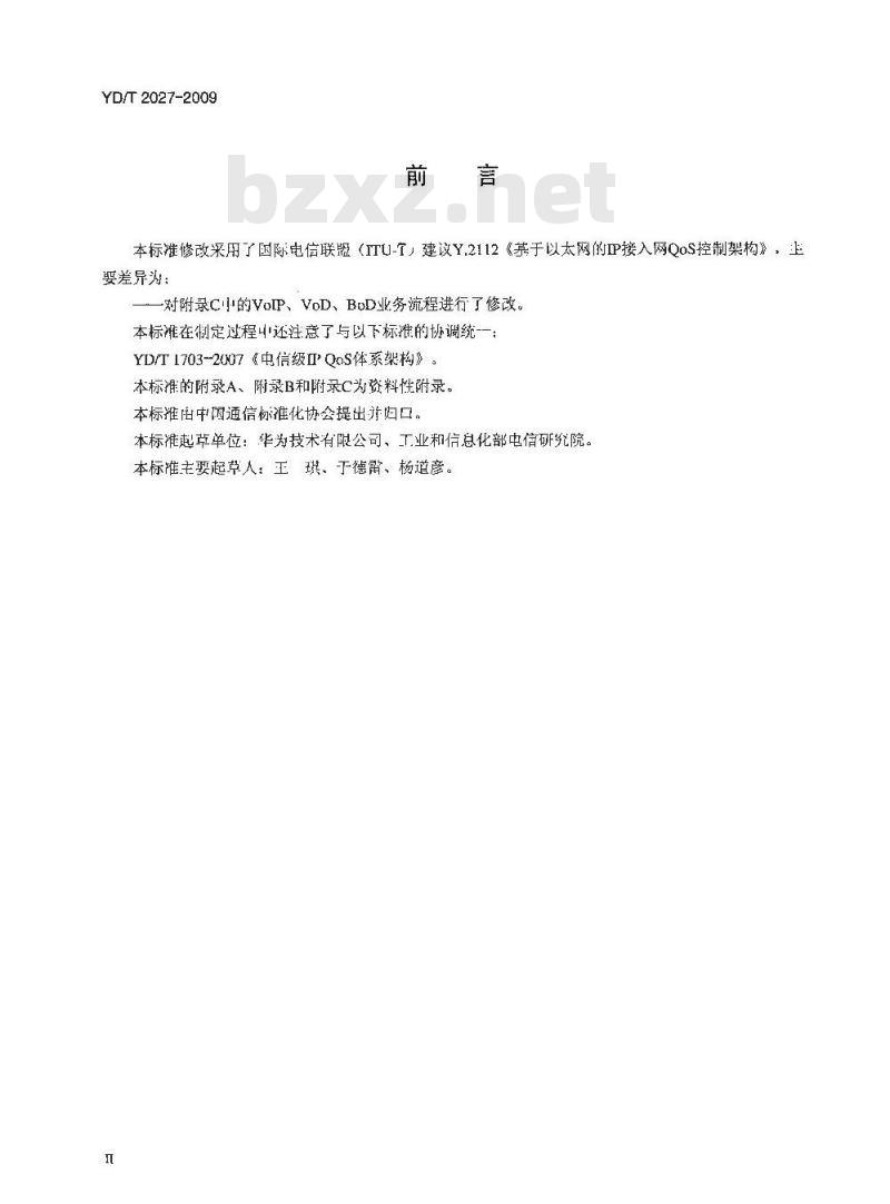 YD/T 2027-2009 基于以太网的 IP 接入网 QoS 控制架构