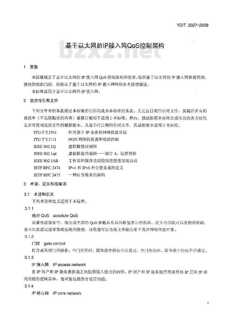 YD/T 2027-2009 基于以太网的 IP 接入网 QoS 控制架构