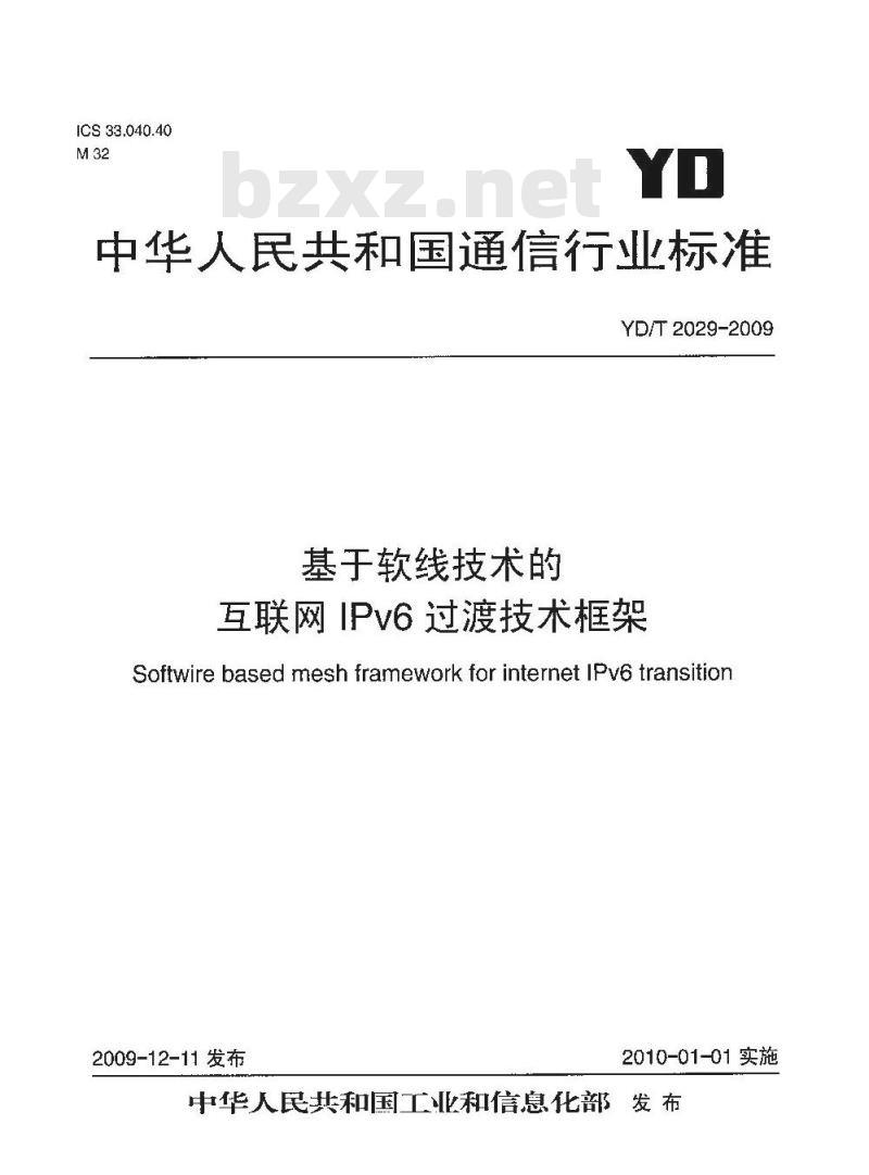 YD/T 2029-2009 基于软线技术的互联网 IPv6 过渡技术框架