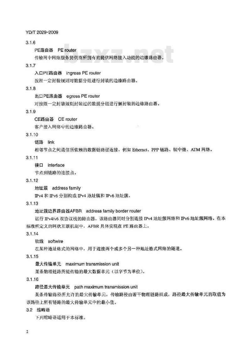 YD/T 2029-2009 基于软线技术的互联网 IPv6 过渡技术框架