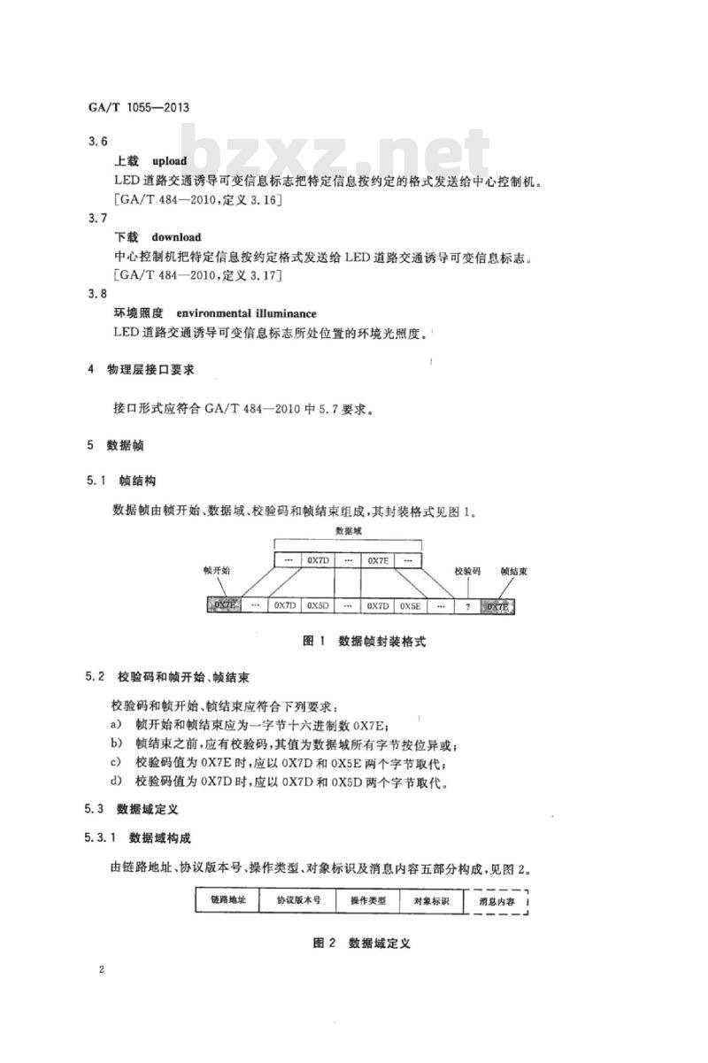 GA/T 1055-2013 LED道路交通诱导可变信息标志通信协议