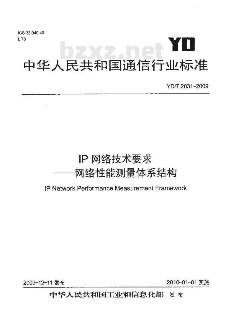 YD/T 2031-2009 IP 网络技术要求——网络性能测量体系结构