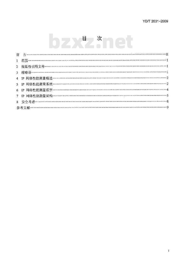 YD/T 2031-2009 IP 网络技术要求——网络性能测量体系结构